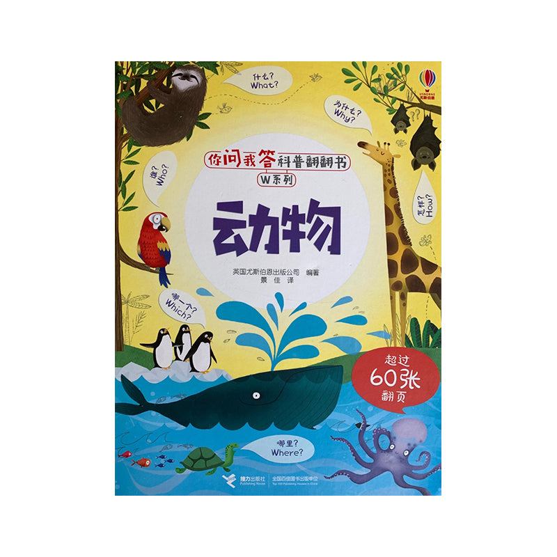 动物小百科 by Flip for Joy